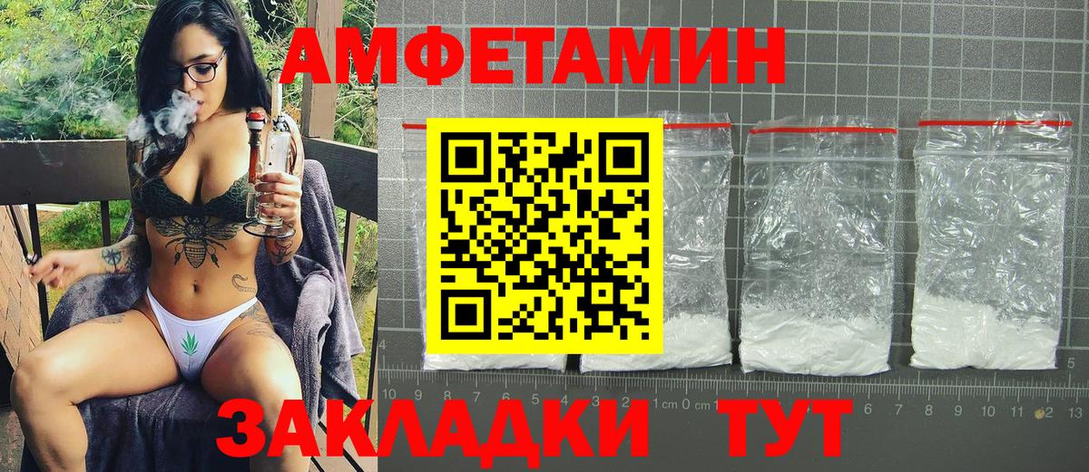 АМФЕТАМИН 97%  Вход с VPN  Ливны 