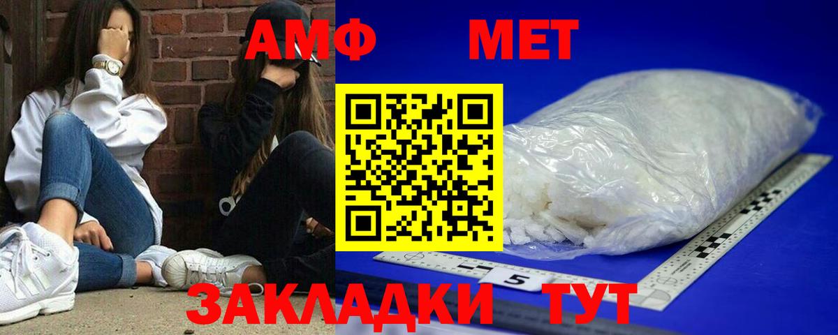 Амфетамин Premium Ливны