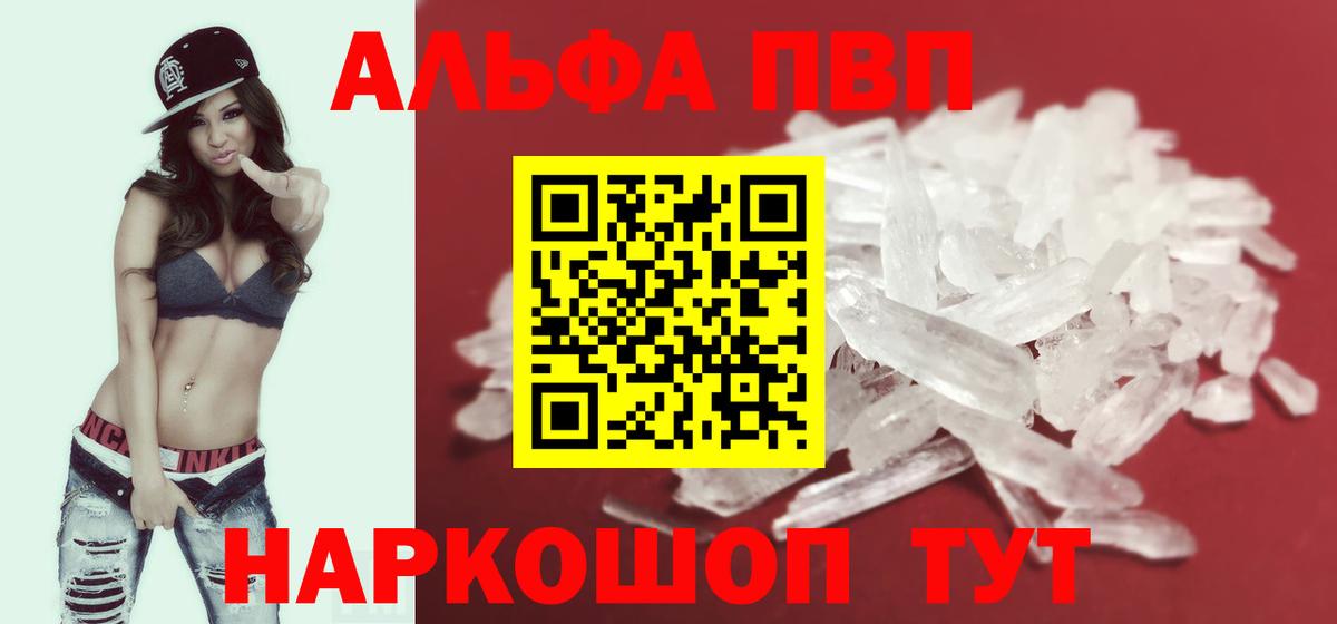 Alpha PVP  Вход с VPN  Альфа ПВП VHQ  Ливны  Alpha PVP СК 