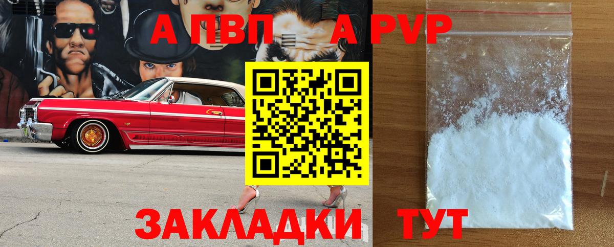 Альфа ПВП СК КРИС Ливны
