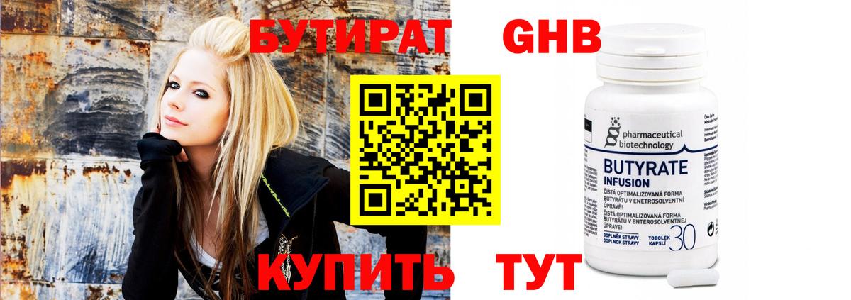 БУТИРАТ BDO  Вход с VPN  Ливны 