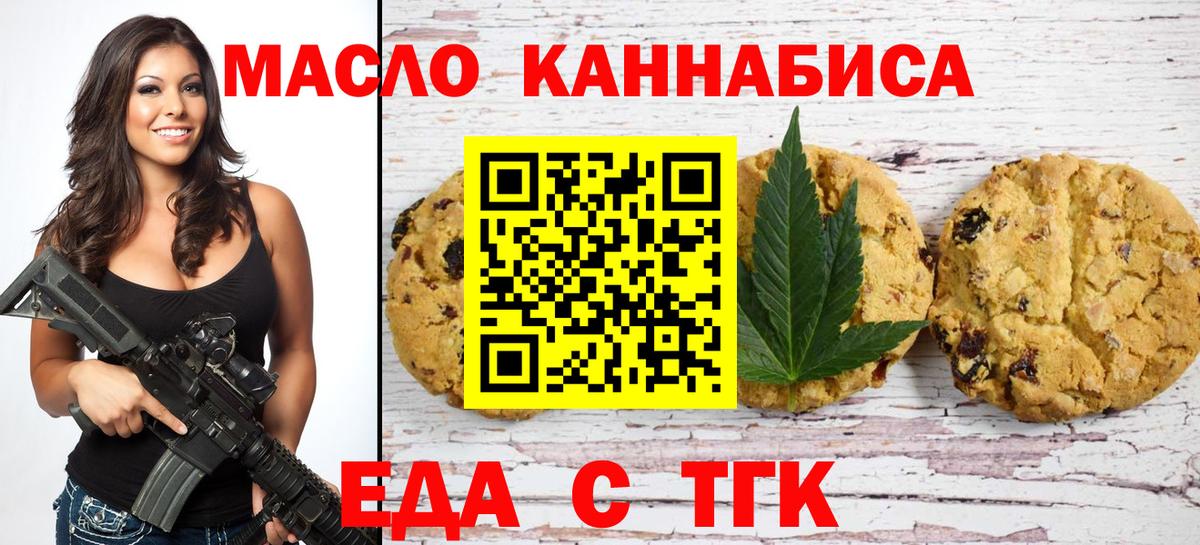 Cannafood конопля Ливны