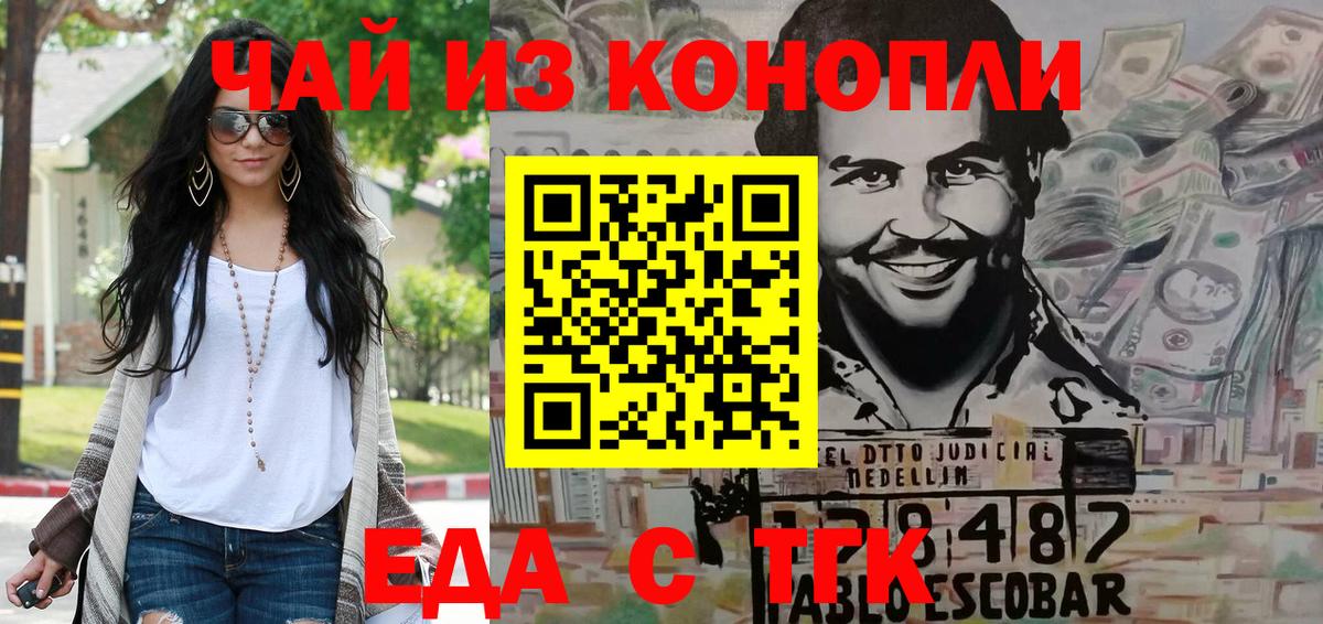 Ливны  Еда ТГК марихуана  Вход с VPN 