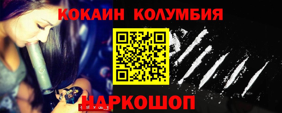 Ливны  COCAIN Боливия  Cocaine FishScale  Вход с VPN 