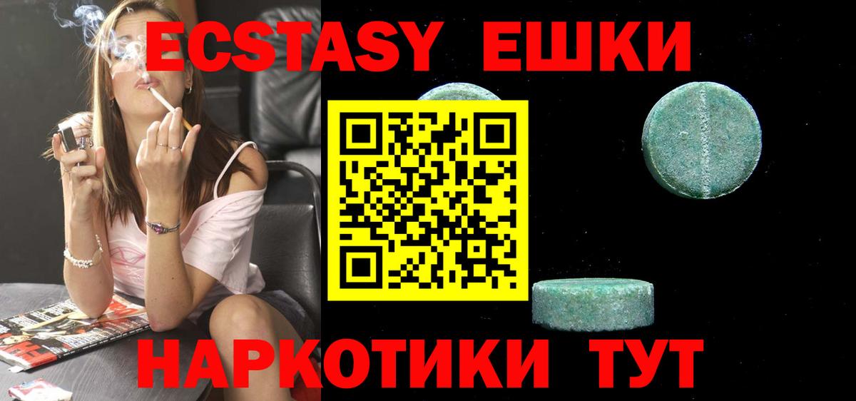 ЭКСТАЗИ ешки  закладки  Ливны  Вход с VPN 