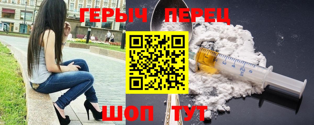 ГЕРОИН гречка  Вход с VPN  Ливны 