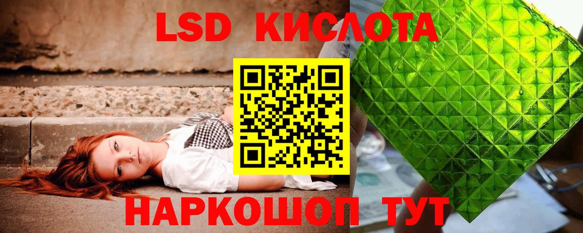 Лсд 25 экстази ecstasy  ЛСД экстази  LSD-25 экстази ecstasy  Ливны  Вход с VPN 