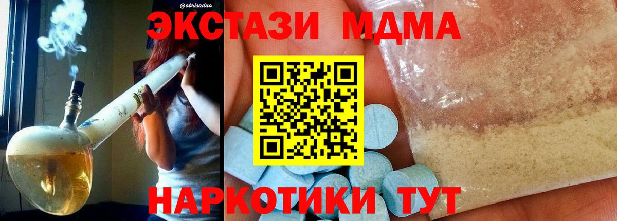 МДМА молли  Вход с VPN  Ливны  MDMA кристаллы 