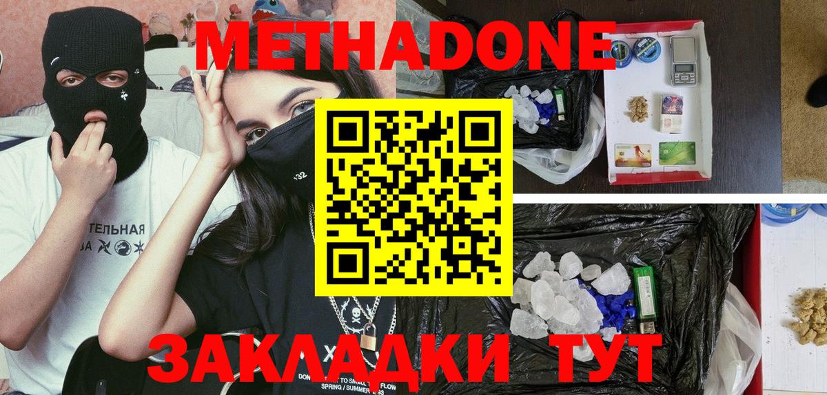 Метадон мёд  кракен зеркало  Ливны  Метадон кристалл  Вход с VPN 