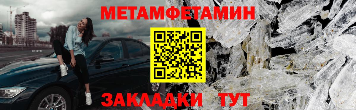 Метамфетамин пудра Ливны