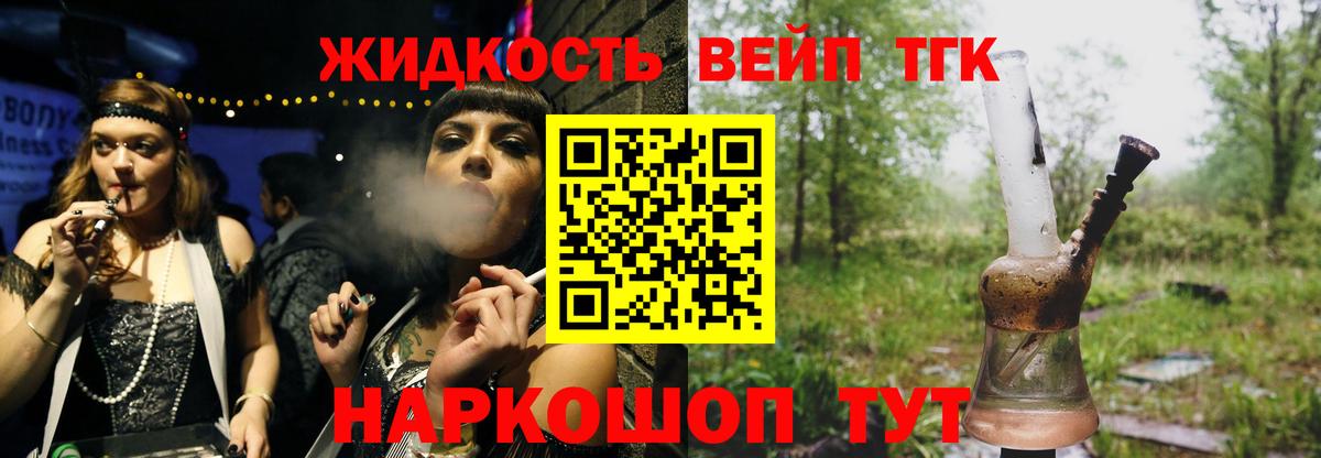 Дистиллят ТГК жижа  Вход с VPN  Ливны 