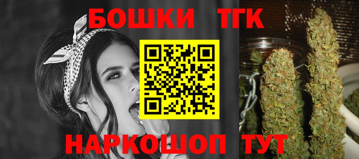 Канабис планчик Ливны